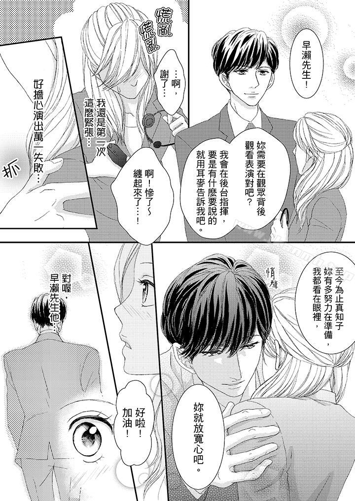 一旦保险套被上司咬住,两人距离0.01mm第41话