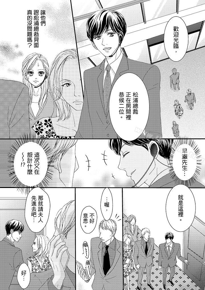 一旦保险套被上司咬住,两人距离0.01mm第41话