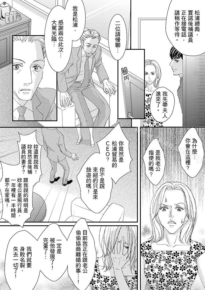 一旦保险套被上司咬住,两人距离0.01mm第41话