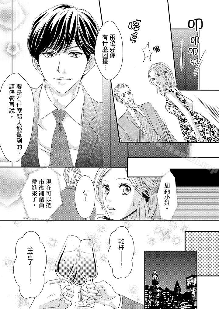 一旦保险套被上司咬住,两人距离0.01mm第41话