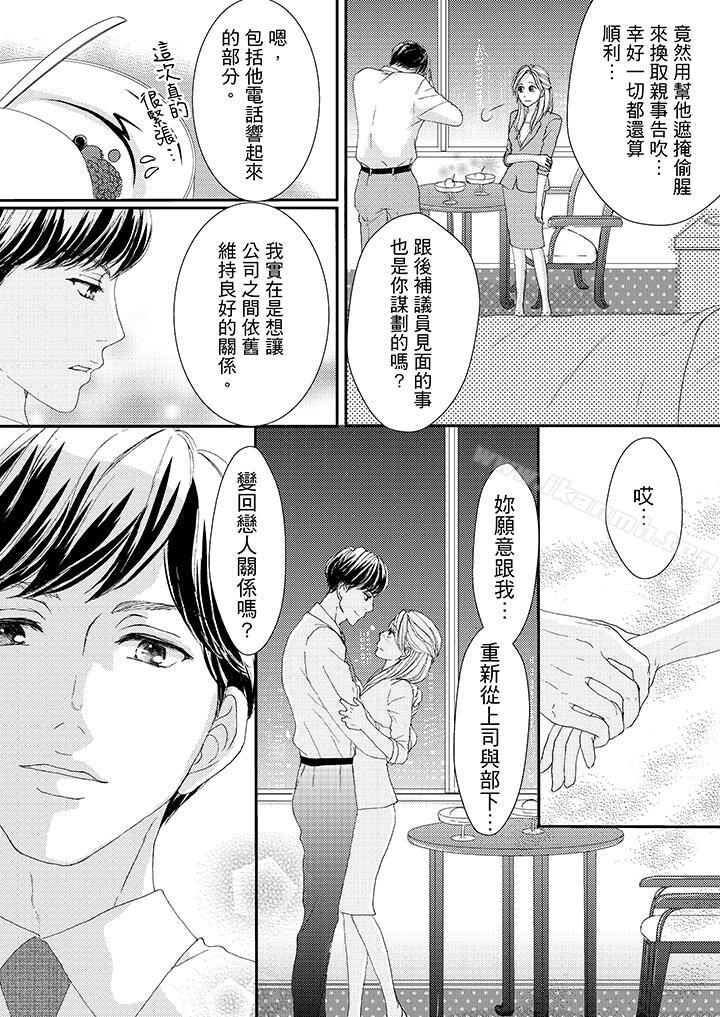 一旦保险套被上司咬住,两人距离0.01mm第42话