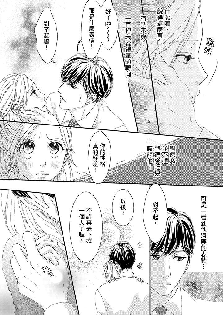 一旦保险套被上司咬住,两人距离0.01mm第42话