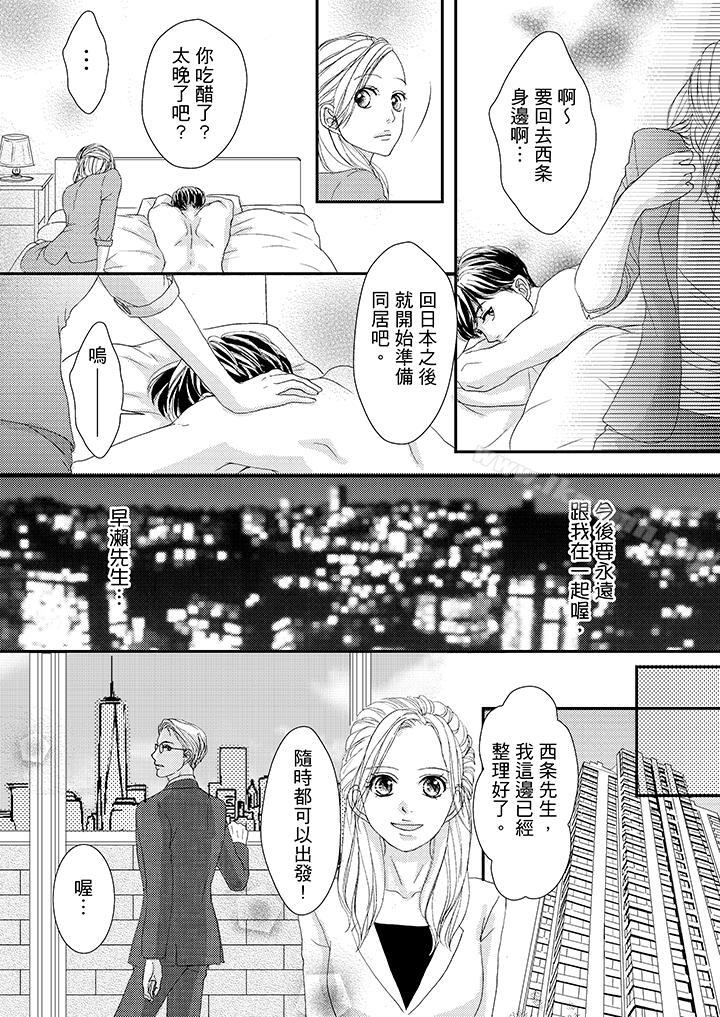 一旦保险套被上司咬住,两人距离0.01mm第42话