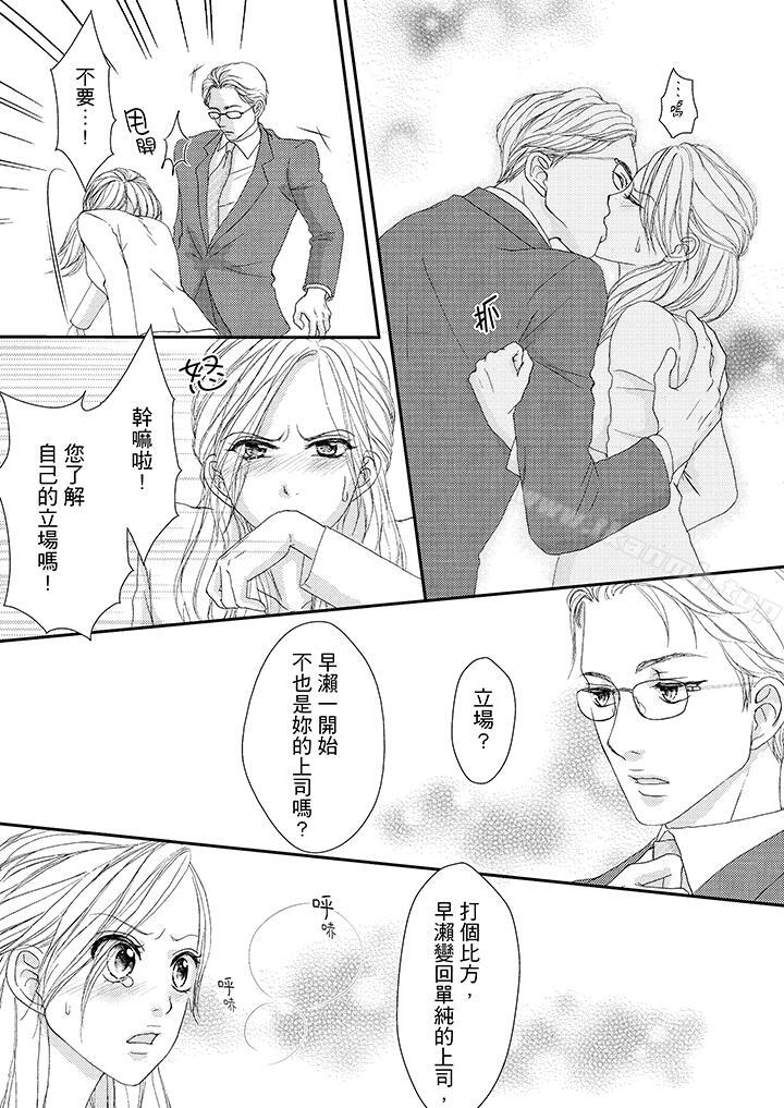 一旦保险套被上司咬住,两人距离0.01mm第43话