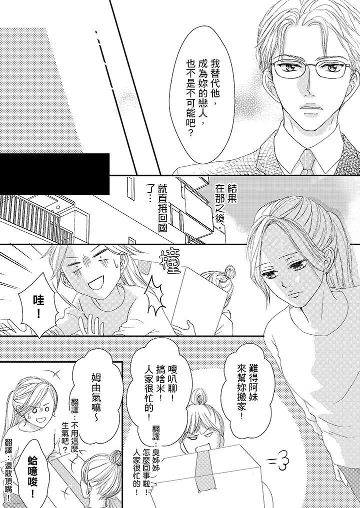 一旦保险套被上司咬住,两人距离0.01mm第43话