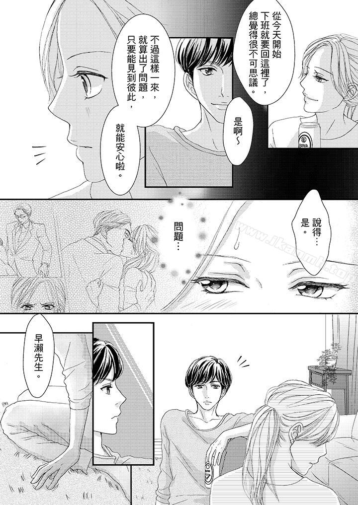 一旦保险套被上司咬住,两人距离0.01mm第43话