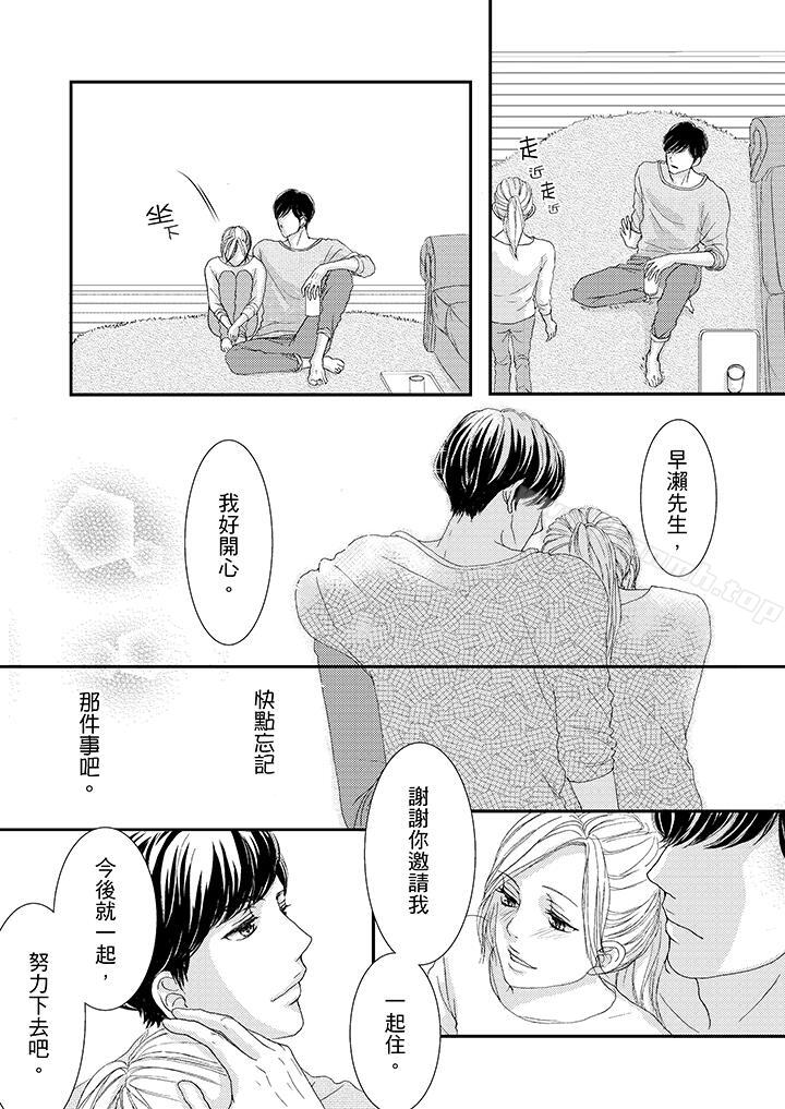 一旦保险套被上司咬住,两人距离0.01mm第43话