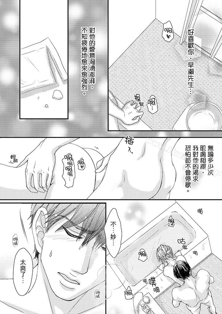一旦保险套被上司咬住,两人距离0.01mm第43话