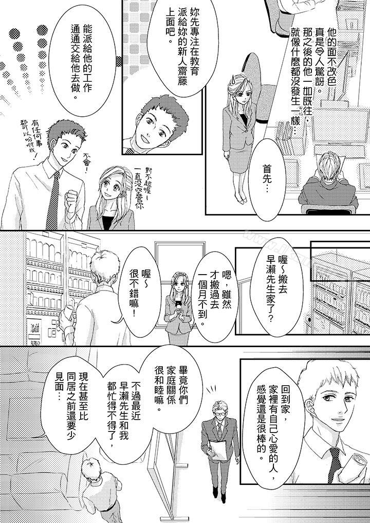 一旦保险套被上司咬住,两人距离0.01mm第44话