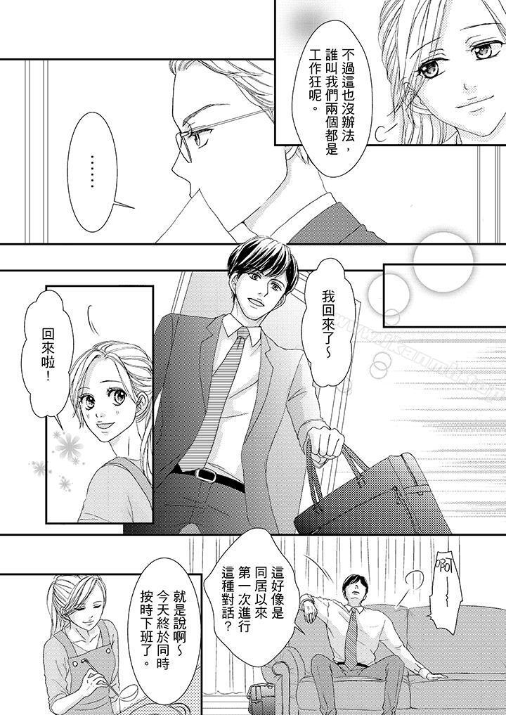 一旦保险套被上司咬住,两人距离0.01mm第44话