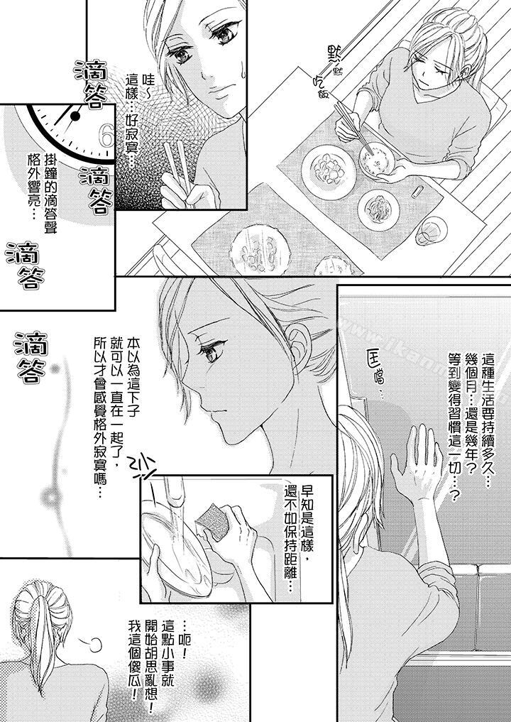 一旦保险套被上司咬住,两人距离0.01mm第44话