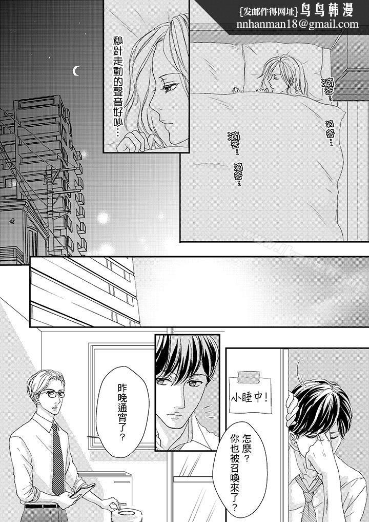 一旦保险套被上司咬住,两人距离0.01mm第44话