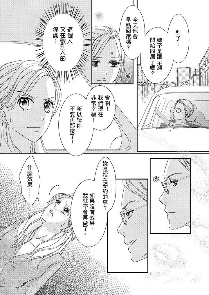 一旦保险套被上司咬住,两人距离0.01mm第44话