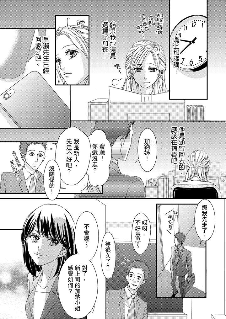 一旦保险套被上司咬住,两人距离0.01mm第44话