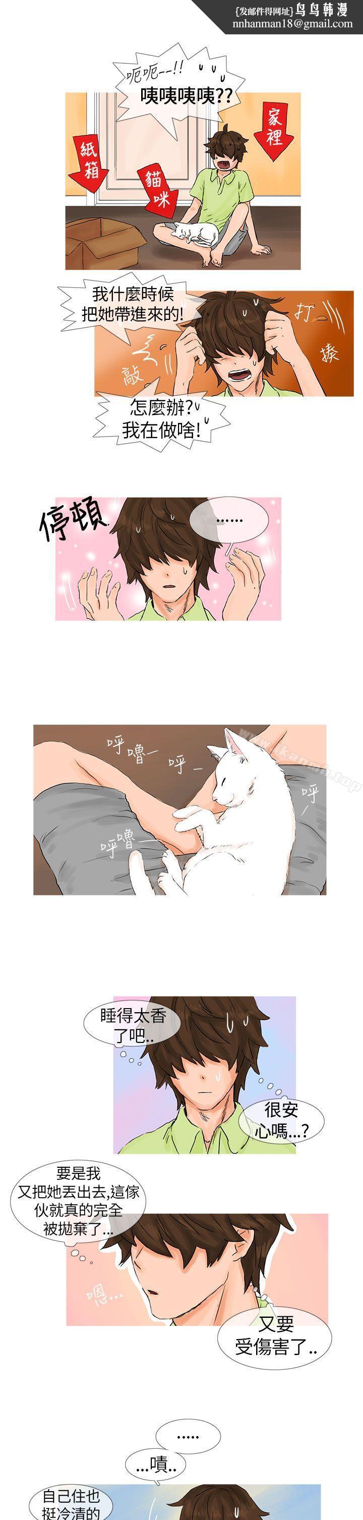 小野猫驯服手册第1话