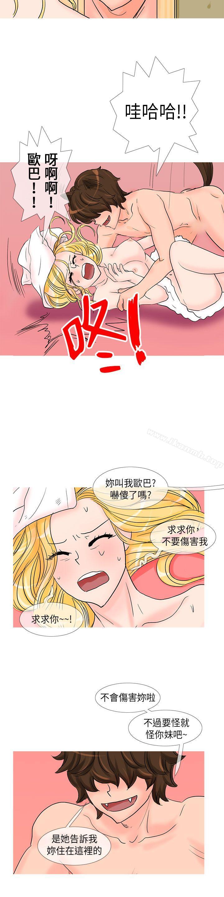 小野猫驯服手册第22话特别篇<2>