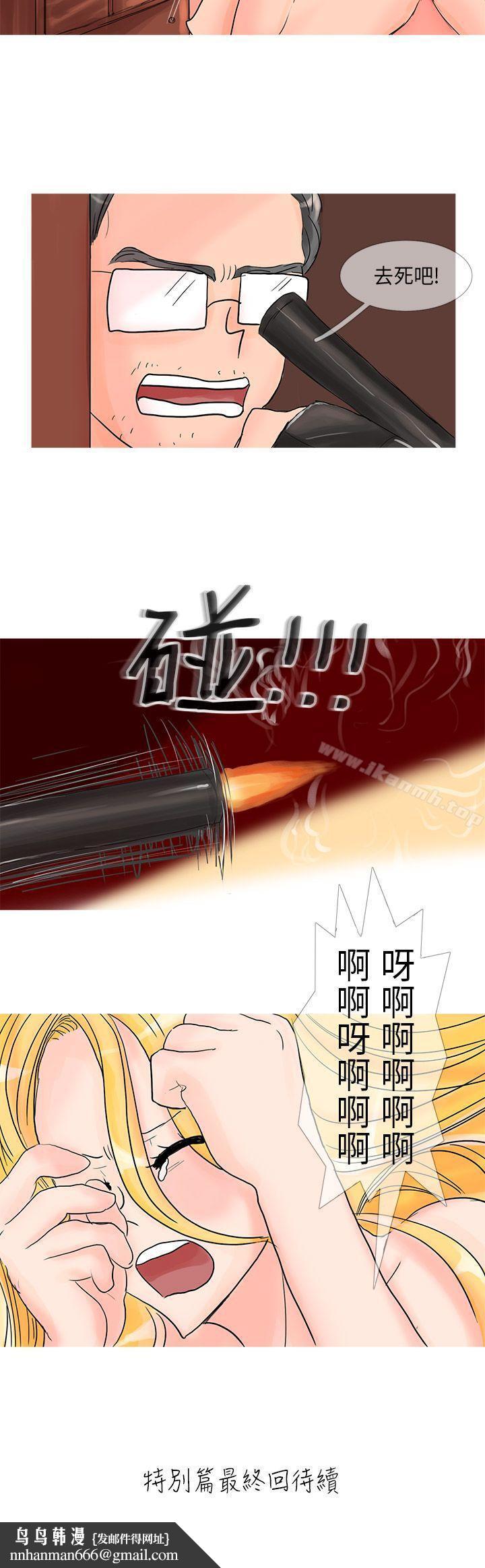 小野猫驯服手册第22话特别篇<2>