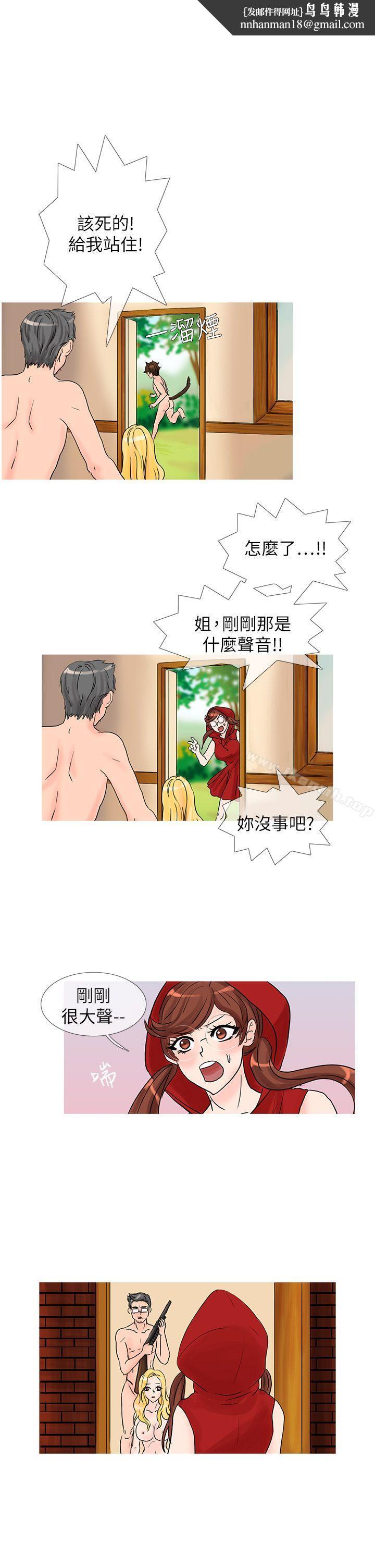 小野猫驯服手册第23话特别篇<3>