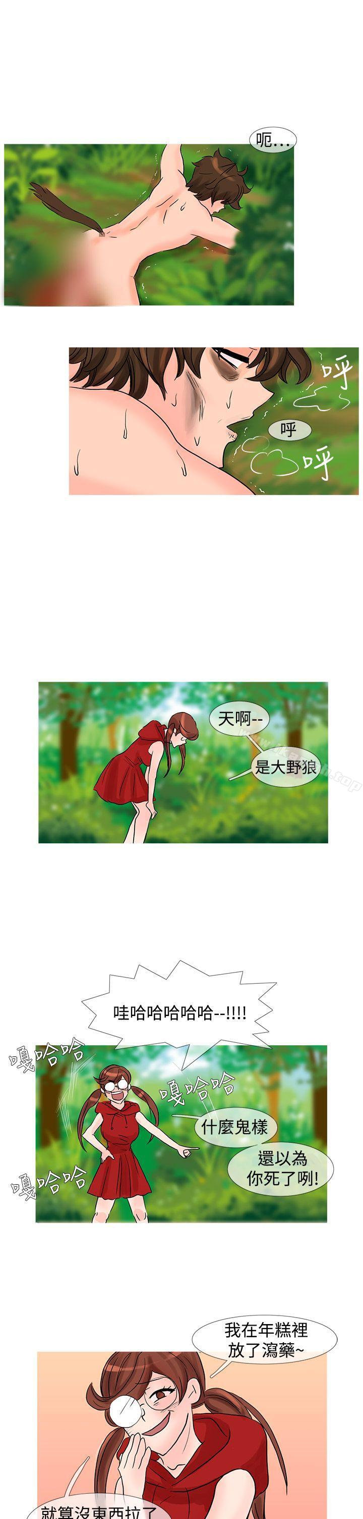 小野猫驯服手册第23话特别篇<3>
