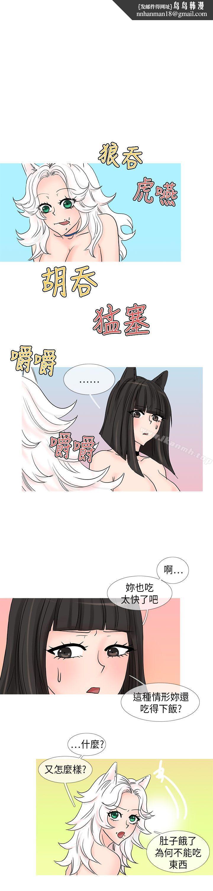 小野猫驯服手册第24话