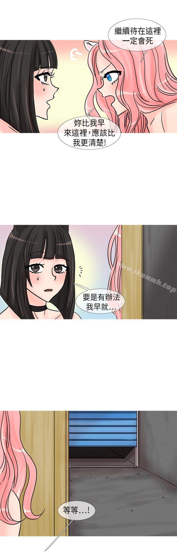 小野猫驯服手册第24话