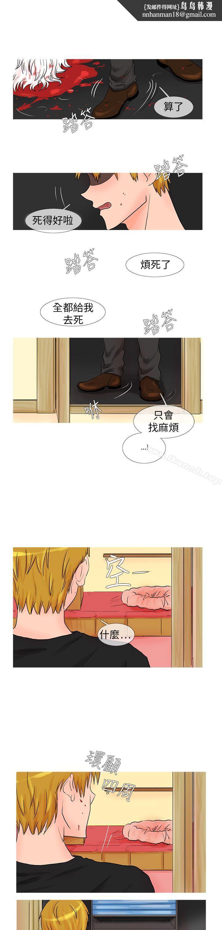 小野猫驯服手册第25话