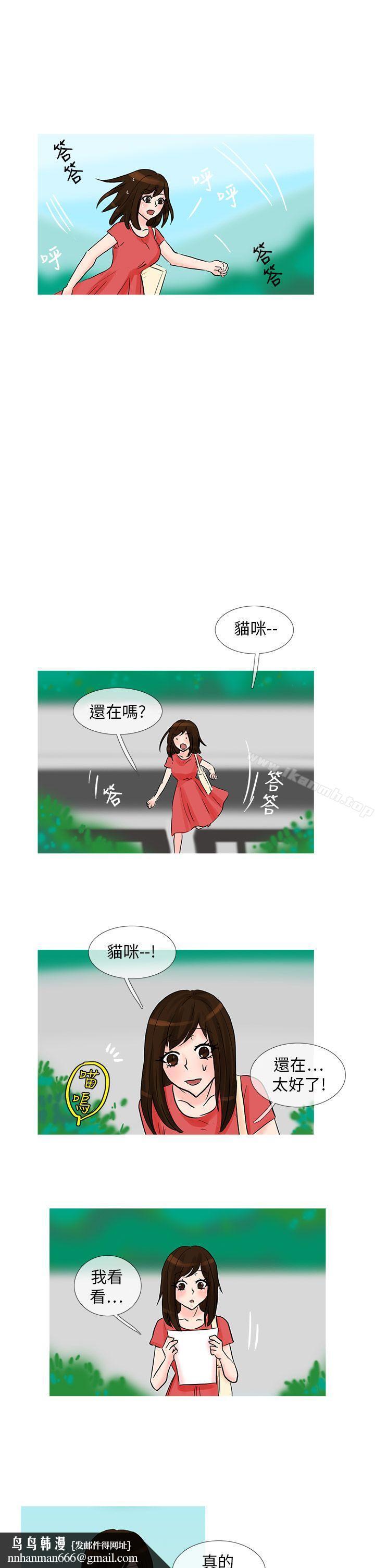 小野猫驯服手册最终话
