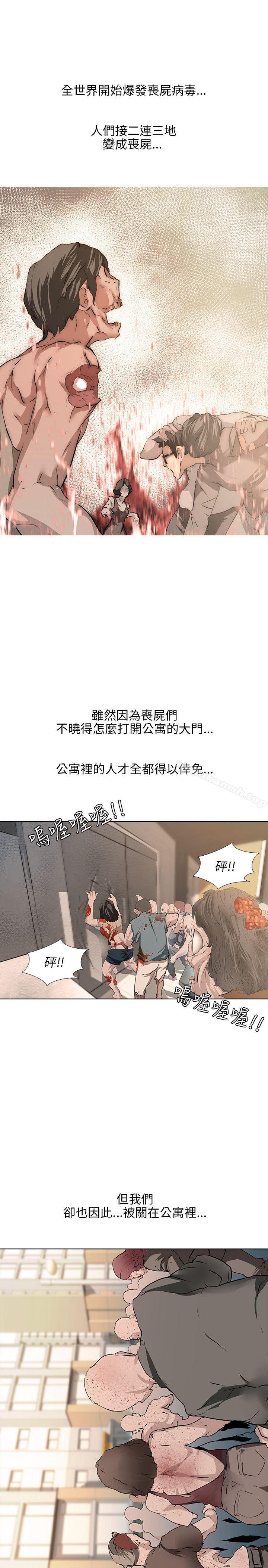 公寓啪啪趴第1话