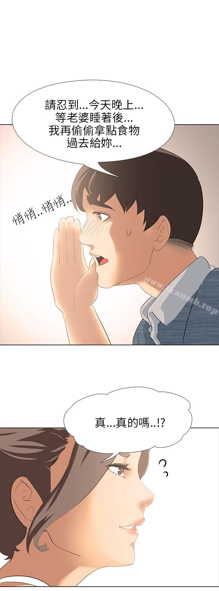 公寓啪啪趴第3话