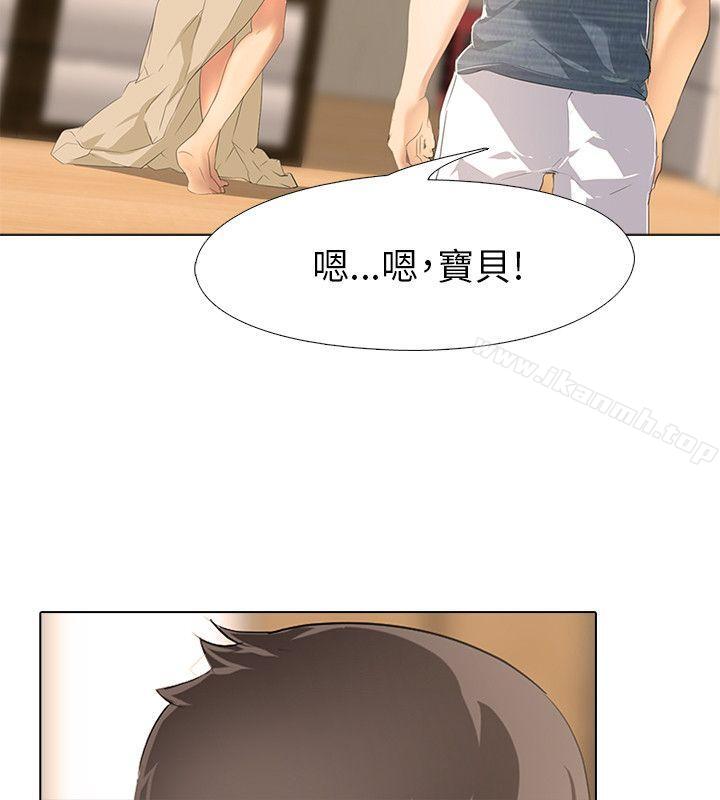 公寓啪啪趴第3话