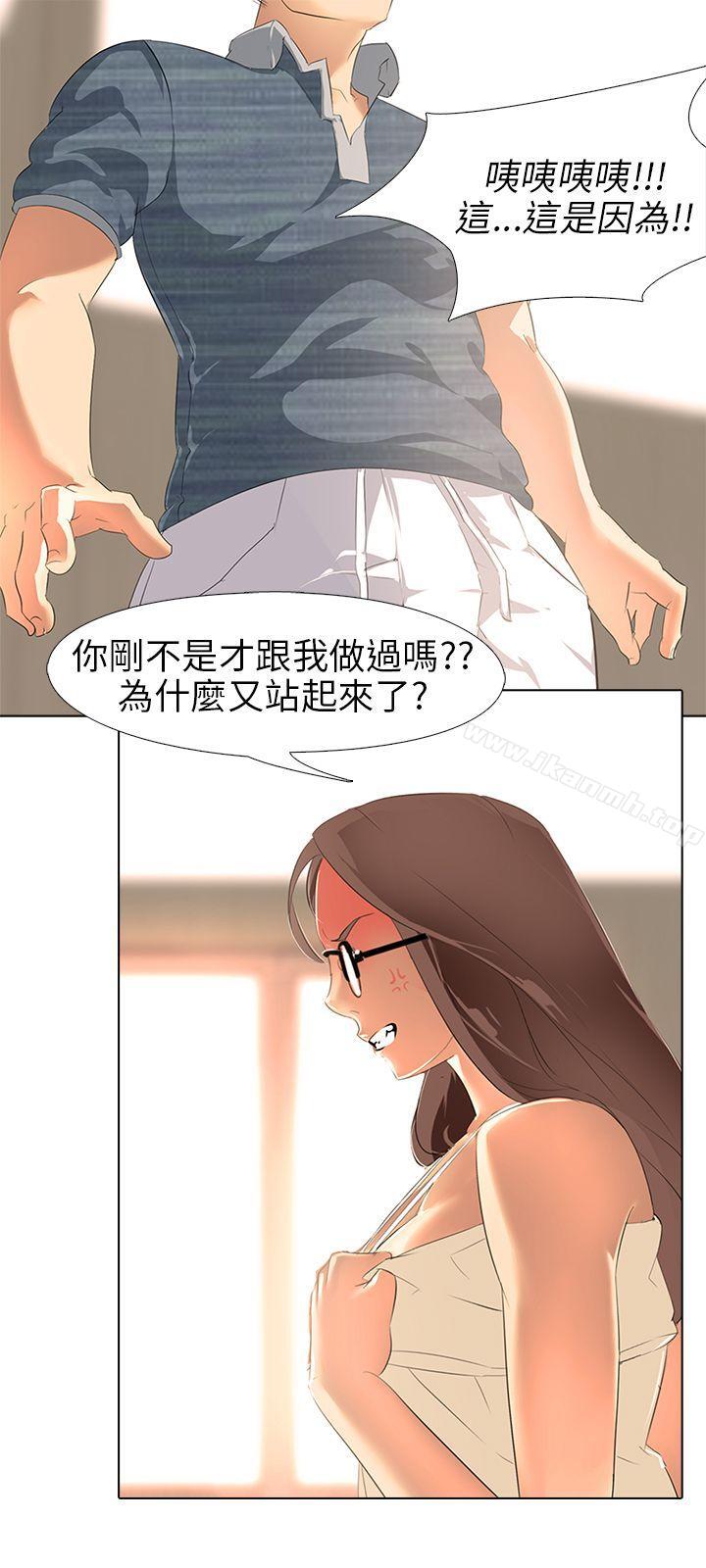 公寓啪啪趴第3话