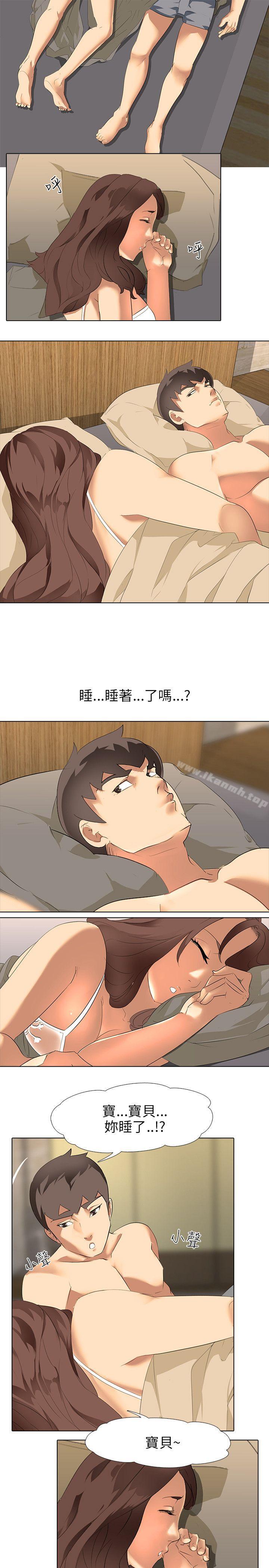 公寓啪啪趴第3话