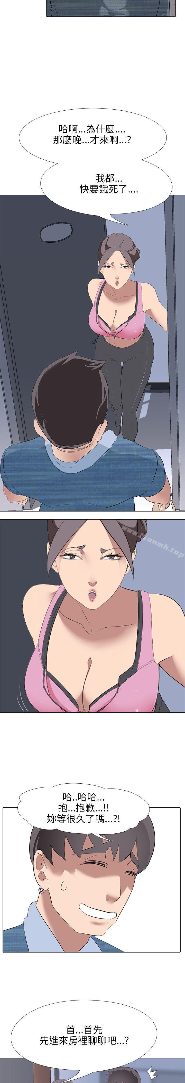 公寓啪啪趴第3话
