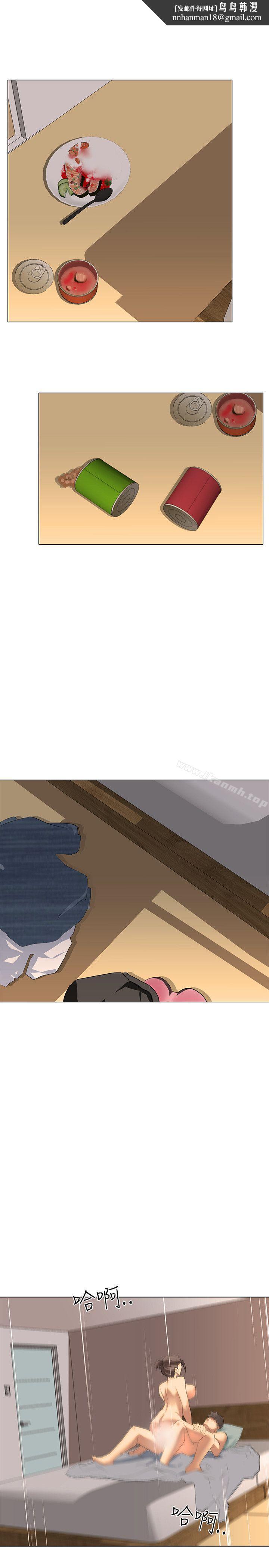 公寓啪啪趴第4话