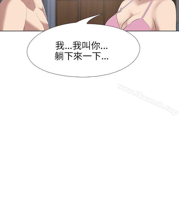 公寓啪啪趴第6话