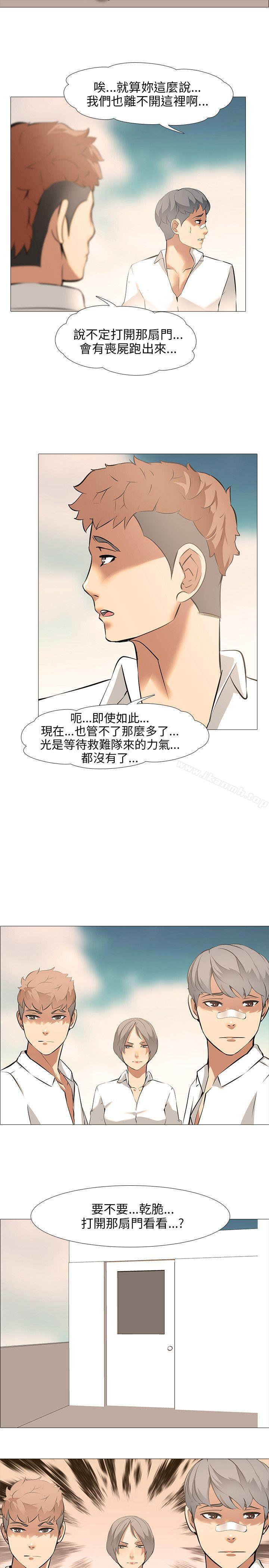 公寓啪啪趴第11话