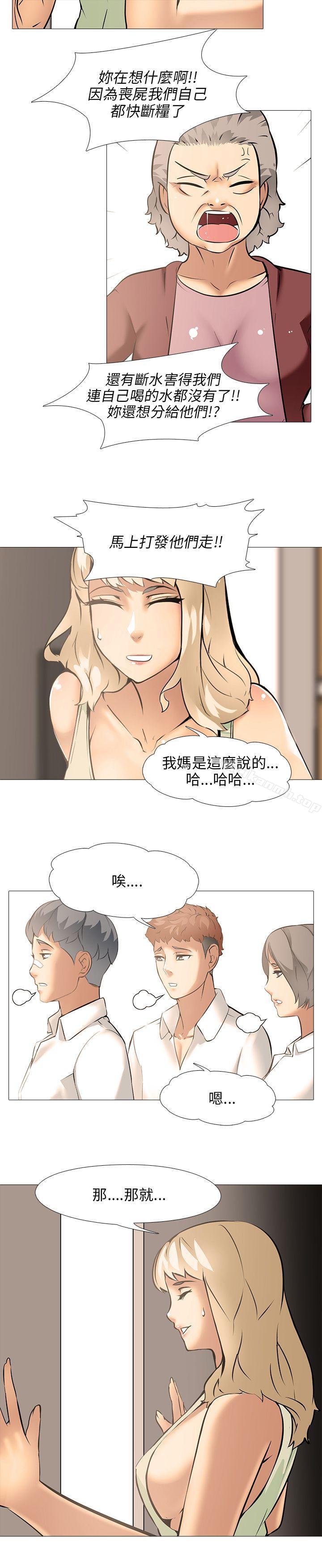 公寓啪啪趴第11话