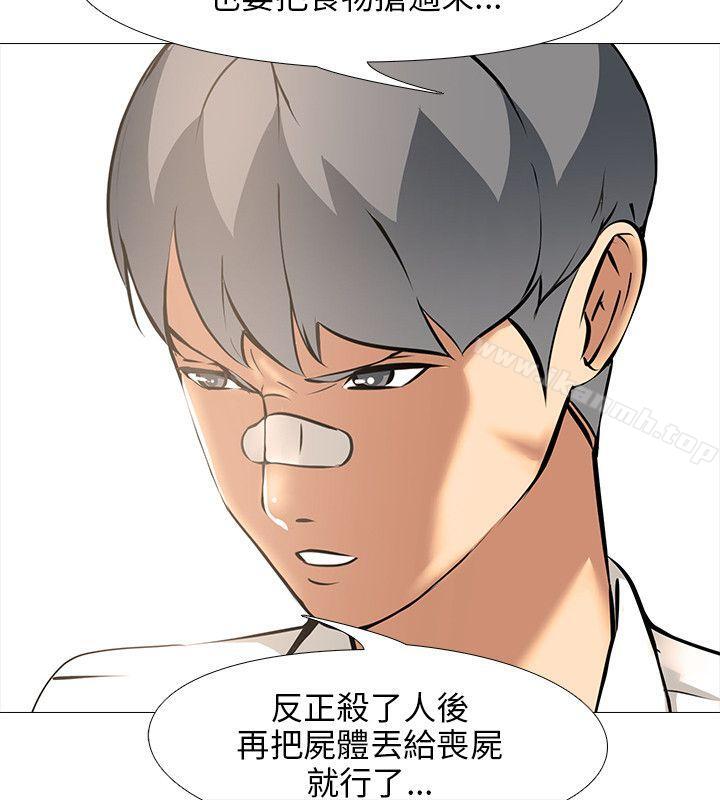 公寓啪啪趴第11话