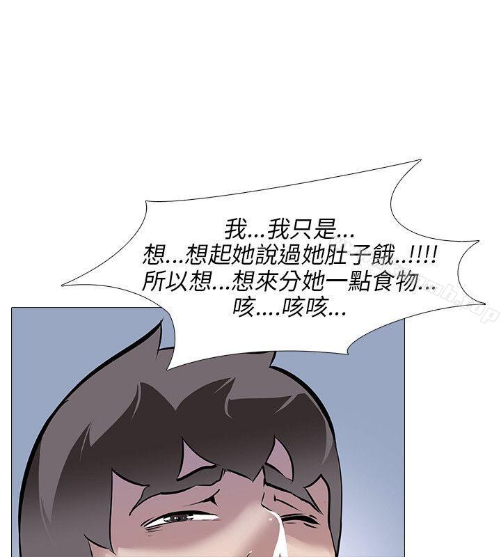 公寓啪啪趴第14话