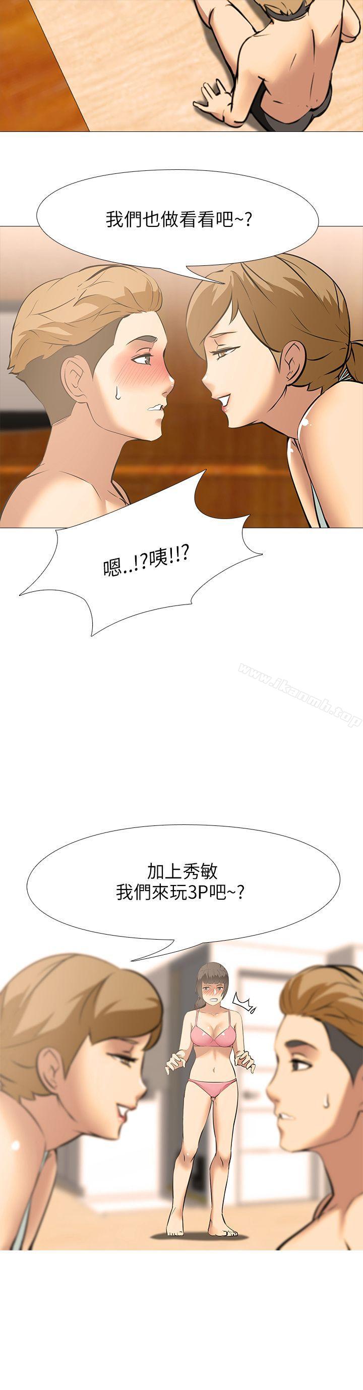 公寓啪啪趴第21话