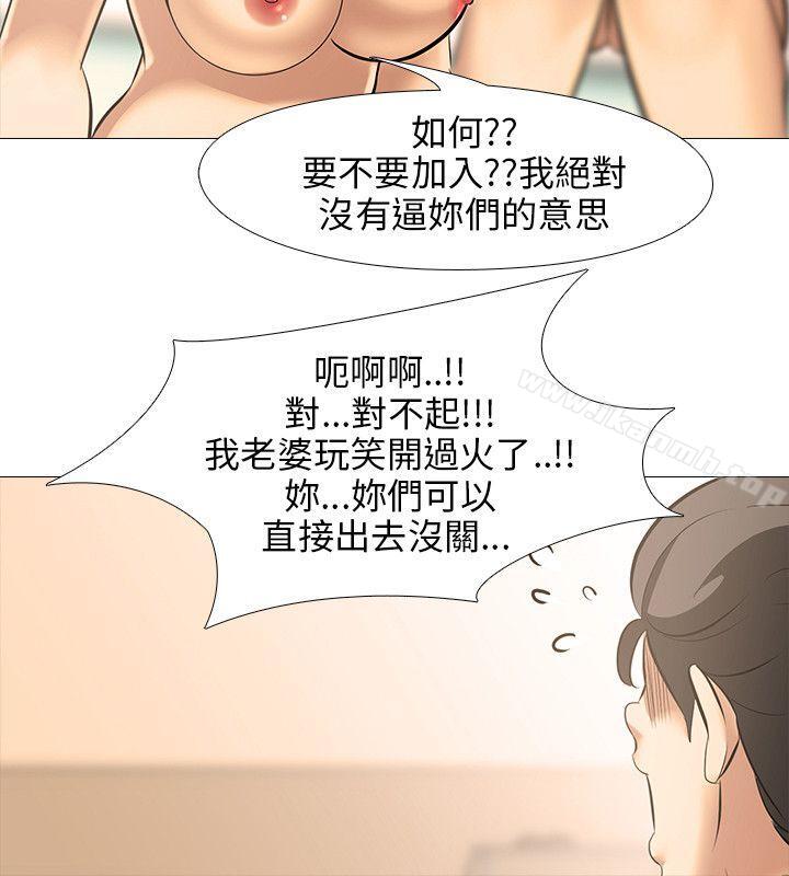 公寓啪啪趴第28话