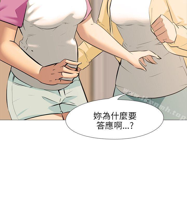 公寓啪啪趴第28话