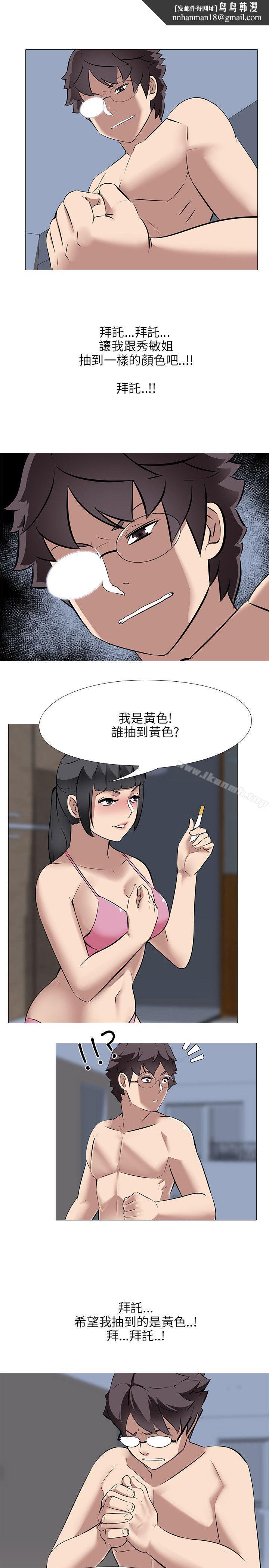 公寓啪啪趴第31话