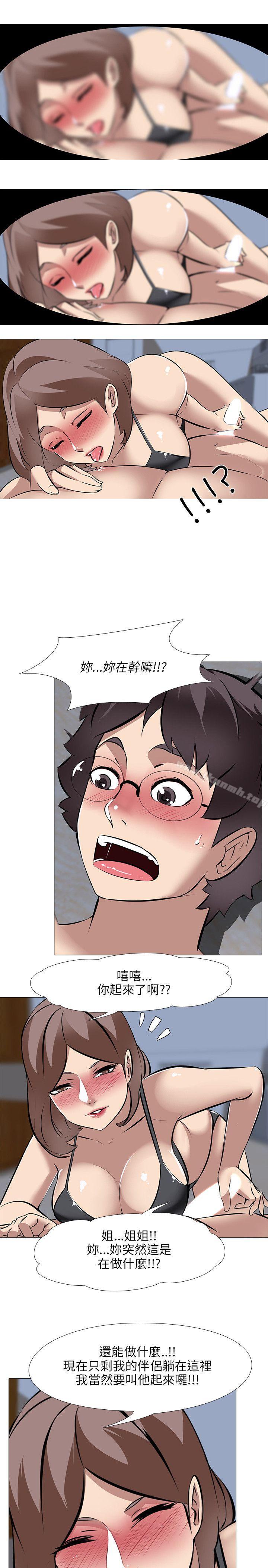 公寓啪啪趴第33话