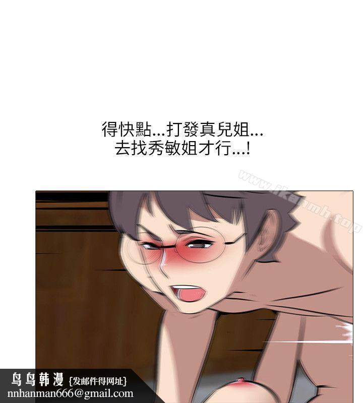 公寓啪啪趴第33话