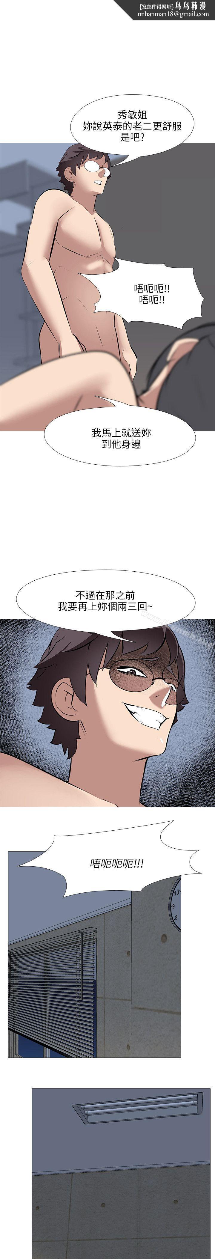 公寓啪啪趴第35话