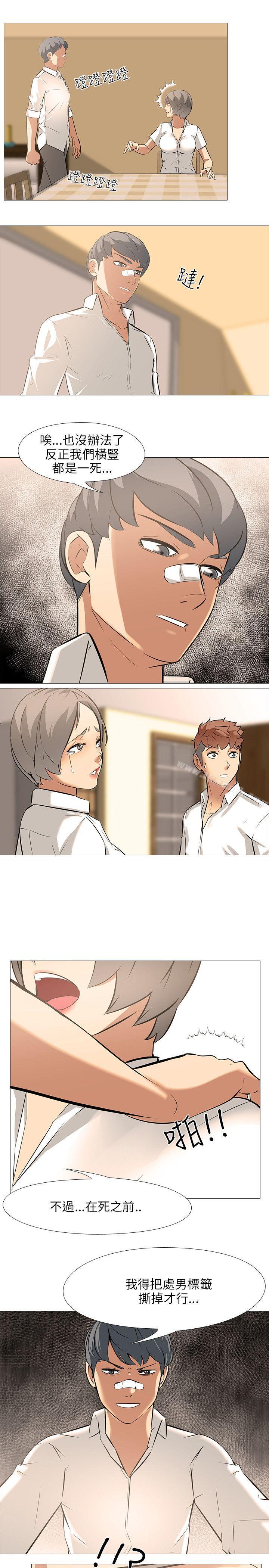 公寓啪啪趴最终话