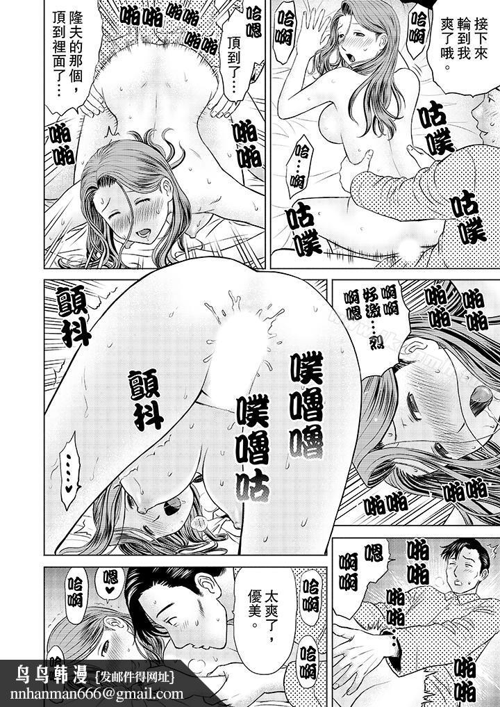 人妻的干炮社调教第1话