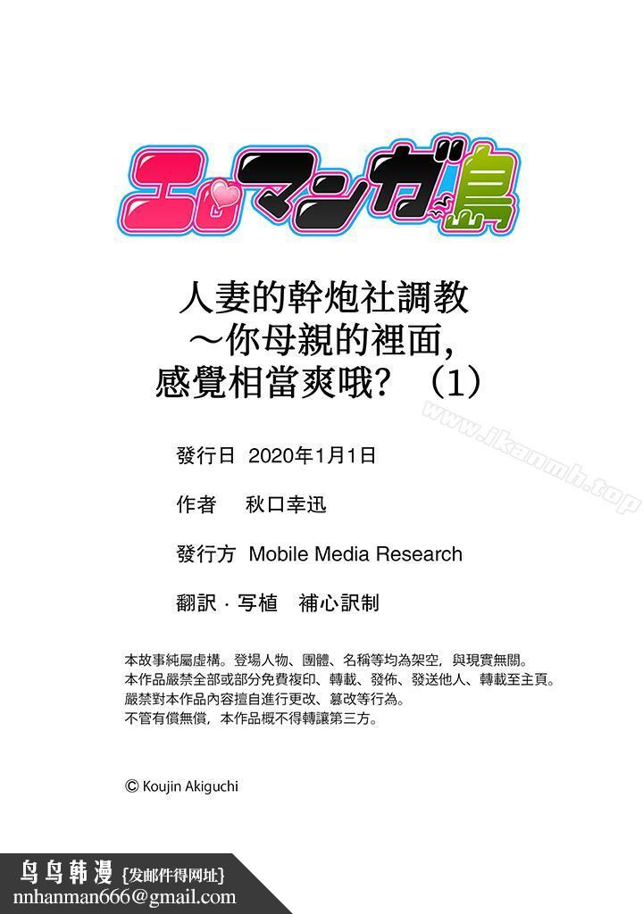 人妻的干炮社调教第1话