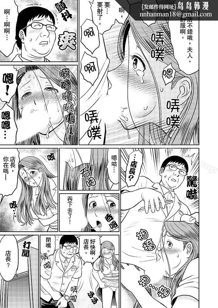 人妻的干炮社调教第3话